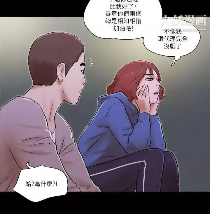 She：我的魅惑女友第66话-跟秀旼分手吧