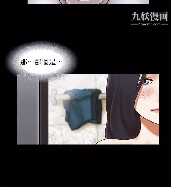 She：我的魅惑女友第54话-来我家吧