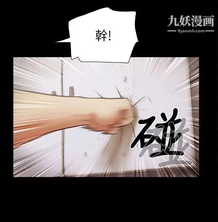 She：我的魅惑女友第57话-让敌人找上门的方法