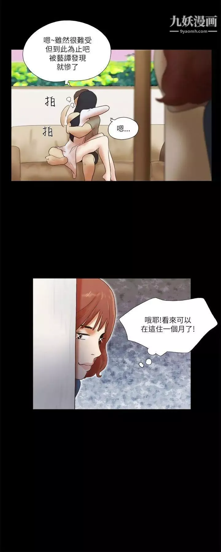 She：我的魅惑女友第46话-高中生的请託