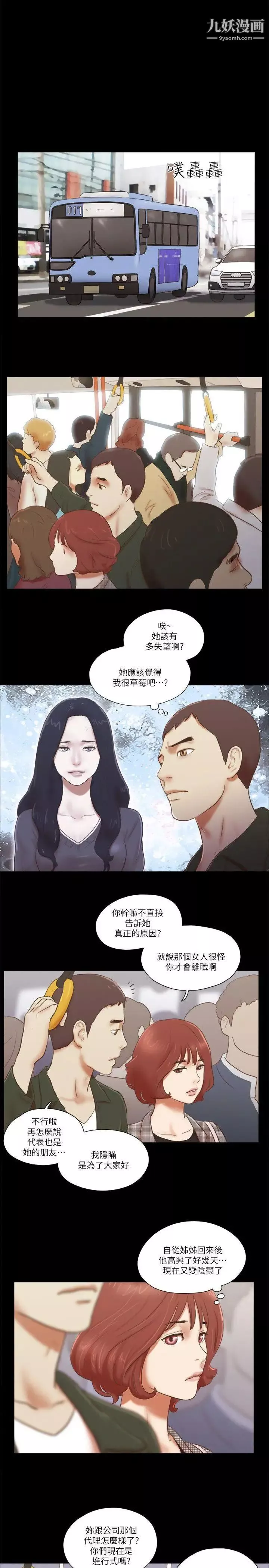 She：我的魅惑女友第63话-淫乱的惊喜