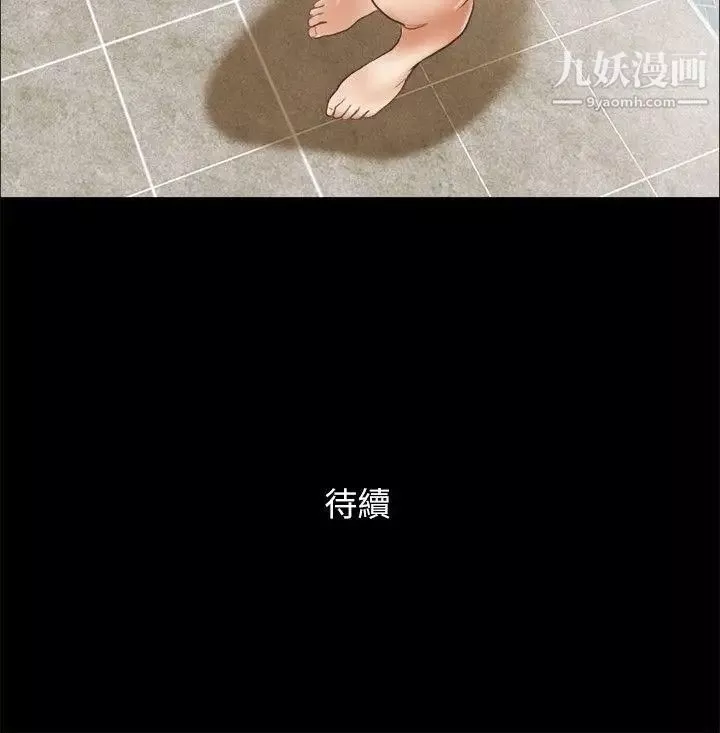 She：我的魅惑女友第64话-密谋的偷拍