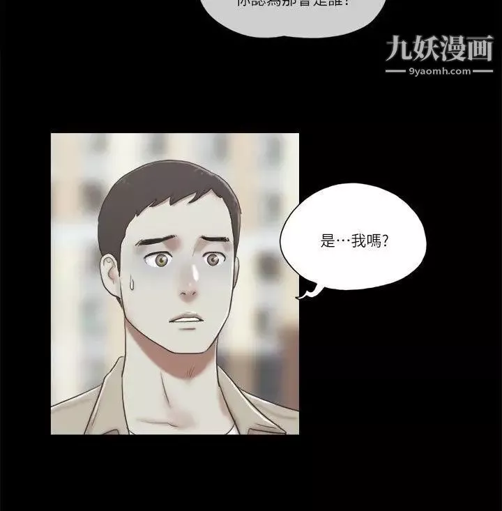 She：我的魅惑女友第66话-跟秀旼分手吧