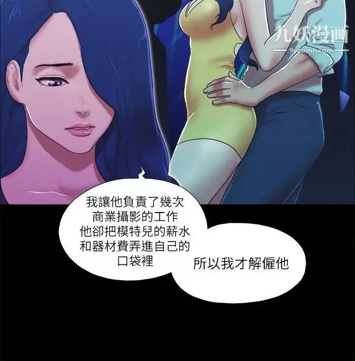 She：我的魅惑女友第54话-来我家吧