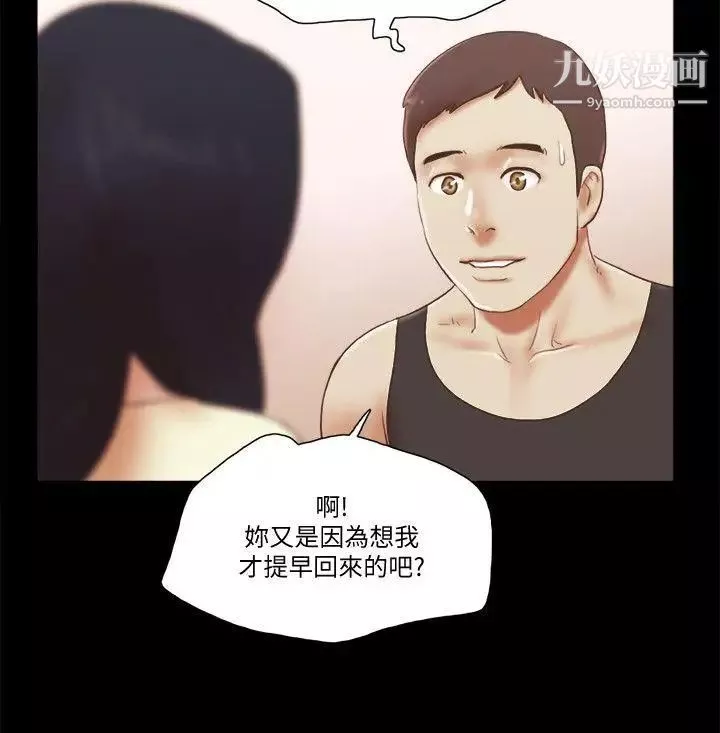 She：我的魅惑女友第78话-多抱我几次