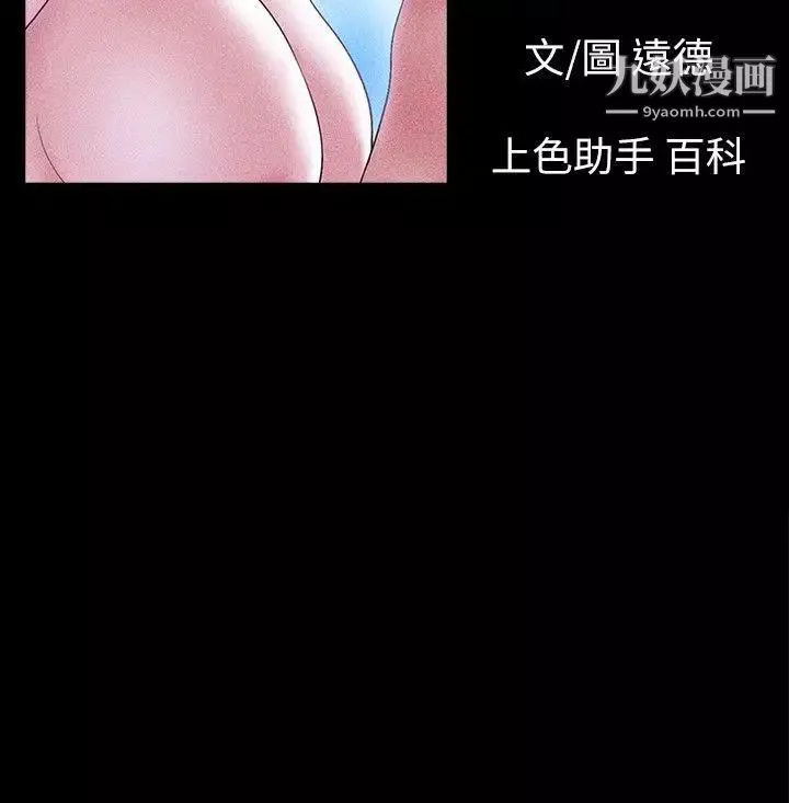 She：我的魅惑女友第56话-误会与真实