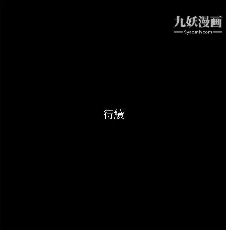 She：我的魅惑女友第58话-假车震