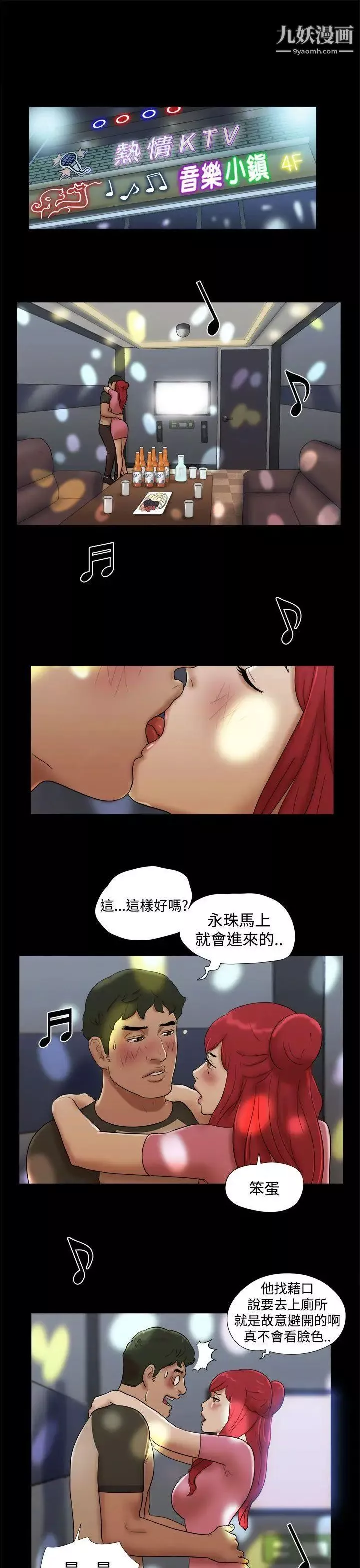 She：我的魅惑女友第31话-完美的性和谐度