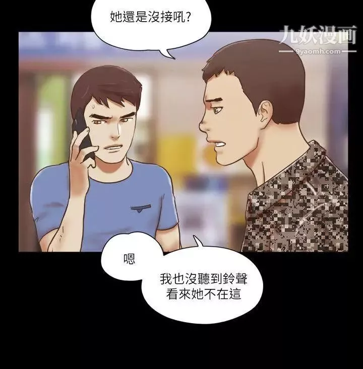 She：我的魅惑女友第75话-如果你敢动她