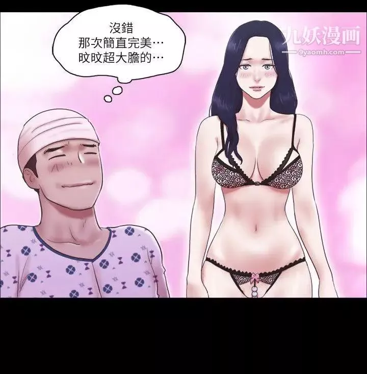 She：我的魅惑女友第77话-我在这边帮你吧