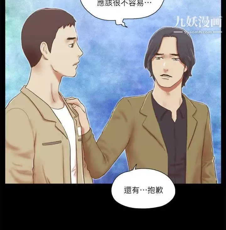 She：我的魅惑女友第68话-秀旼与爱罗相遇