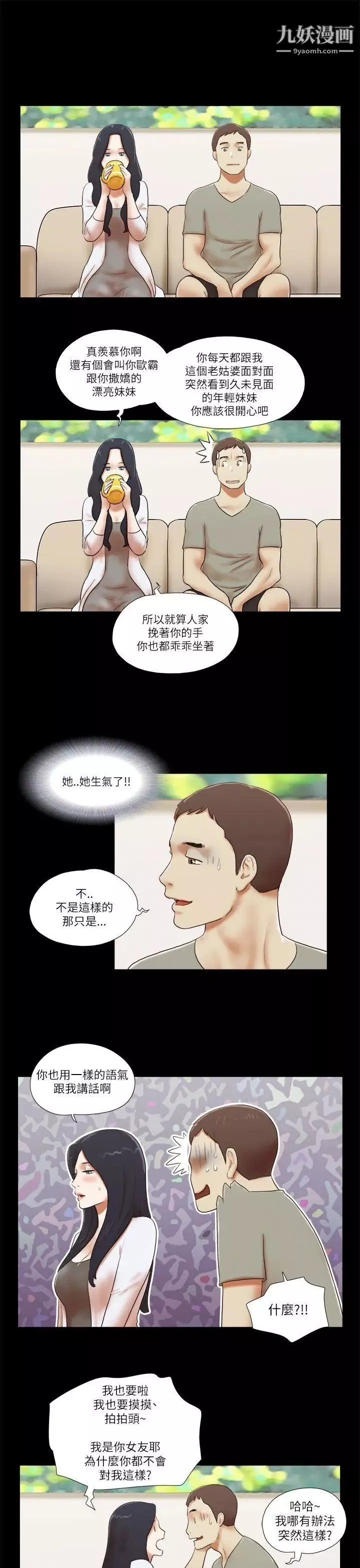 She：我的魅惑女友第46话-高中生的请託