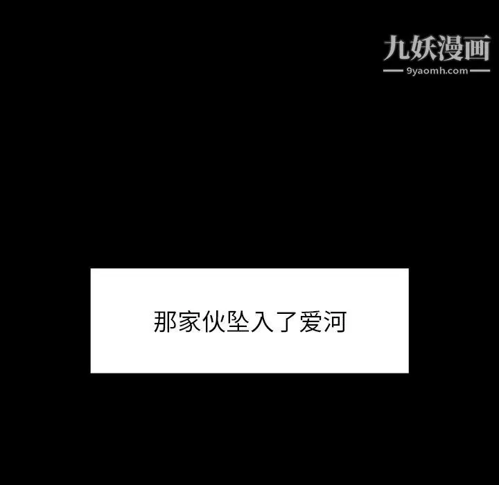 雨声的诱惑第17话