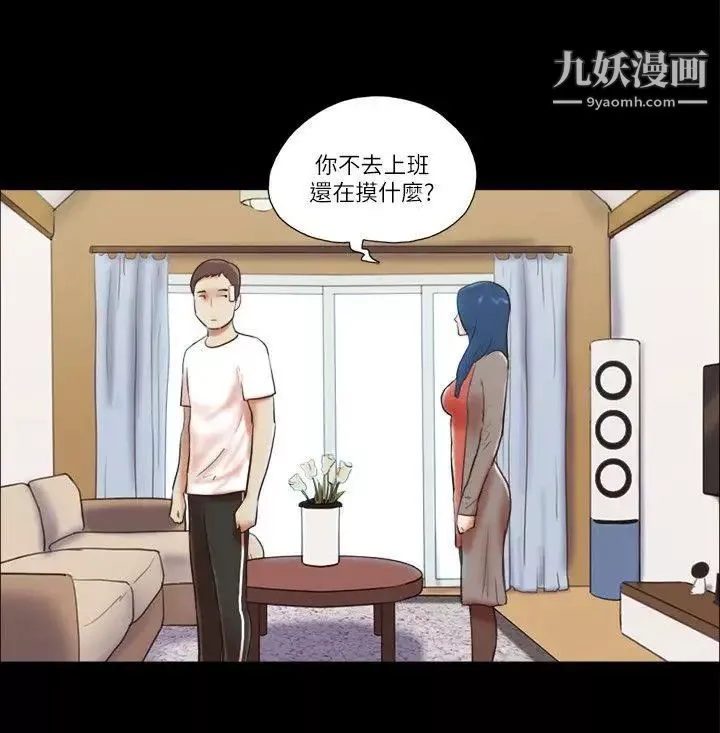 She：我的魅惑女友第57话-让敌人找上门的方法