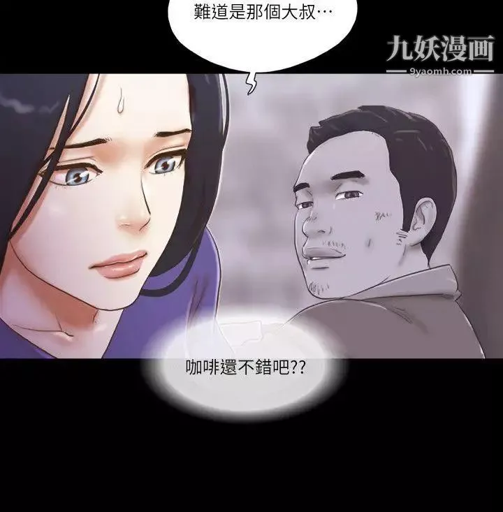 She：我的魅惑女友第73话-秀旼的危机