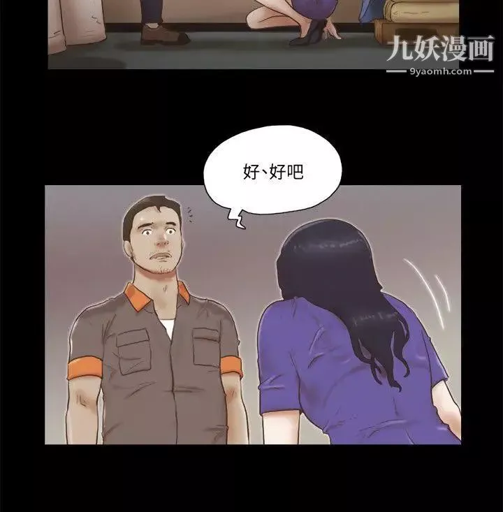 She：我的魅惑女友第75话-如果你敢动她