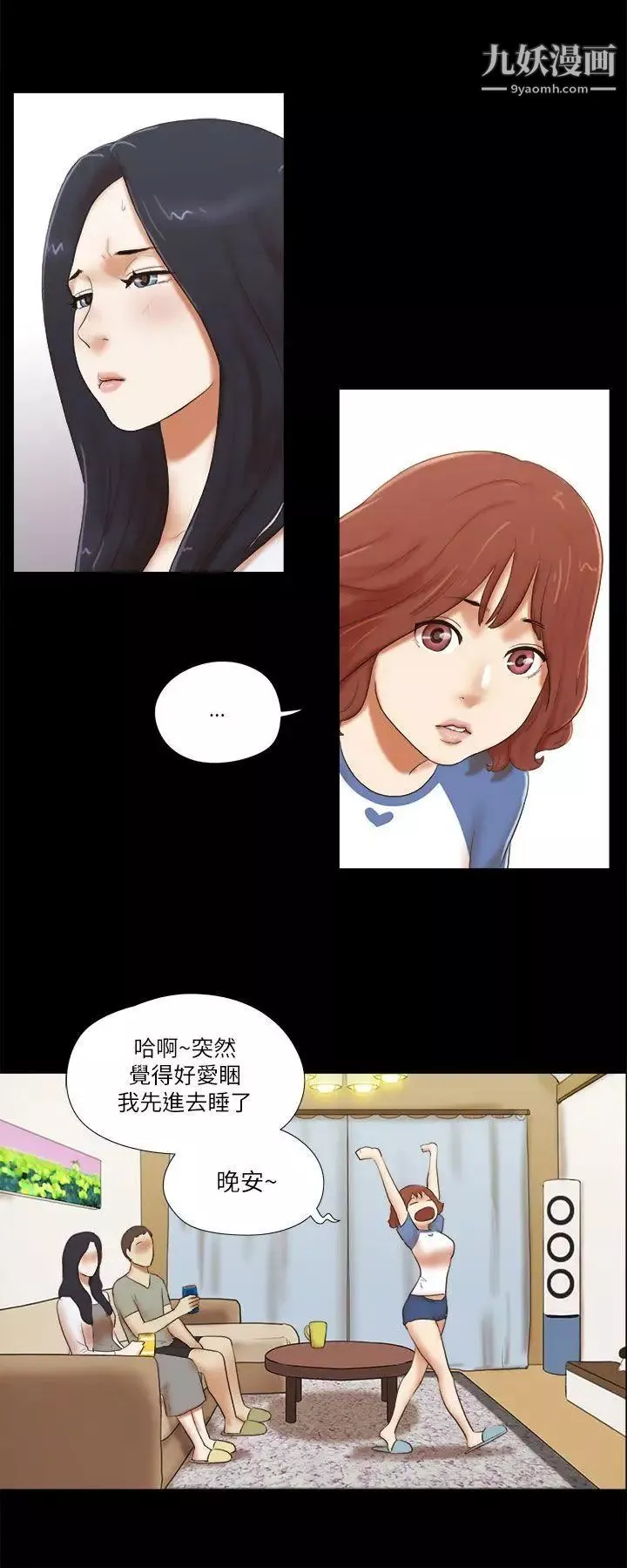 She：我的魅惑女友第46话-高中生的请託