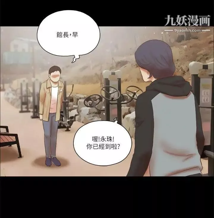 She：我的魅惑女友第66话-跟秀旼分手吧