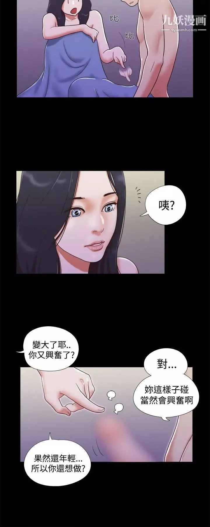 She：我的魅惑女友第11话-一边吻我吧