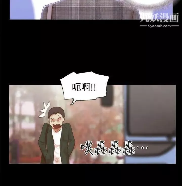 She：我的魅惑女友第63话-淫乱的惊喜