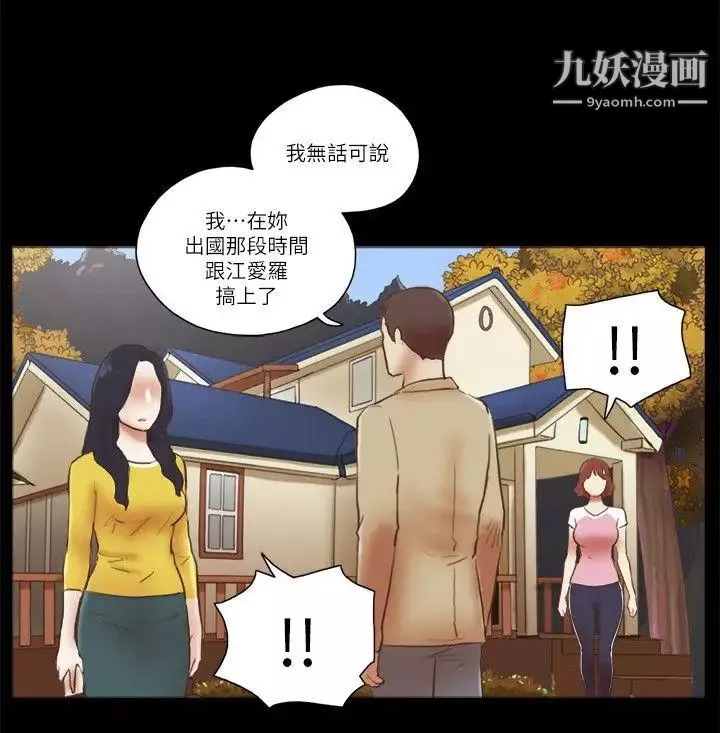 She：我的魅惑女友第67话-那天的真相