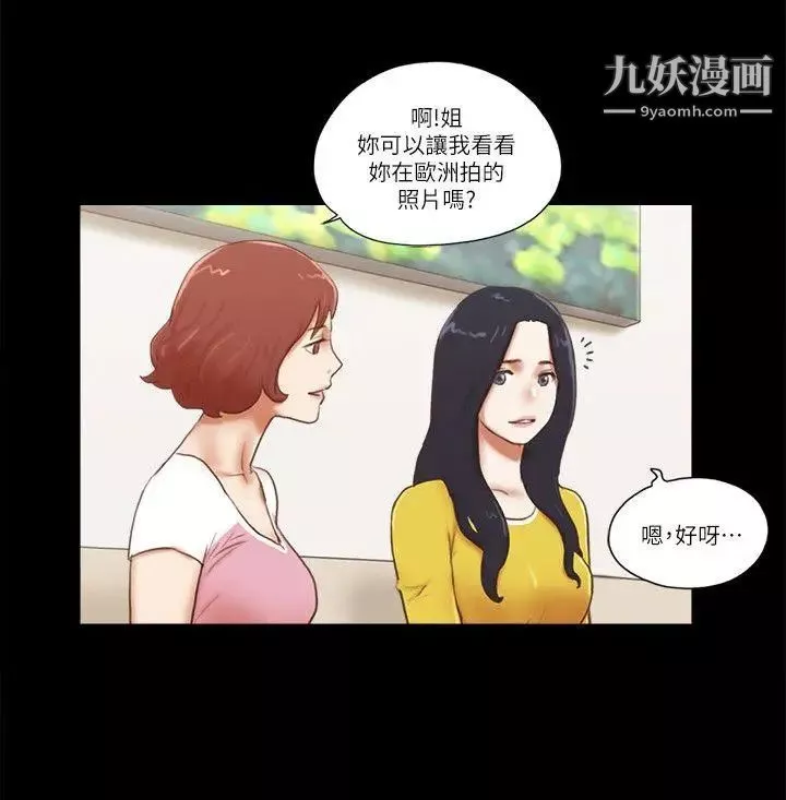 She：我的魅惑女友第66话-跟秀旼分手吧