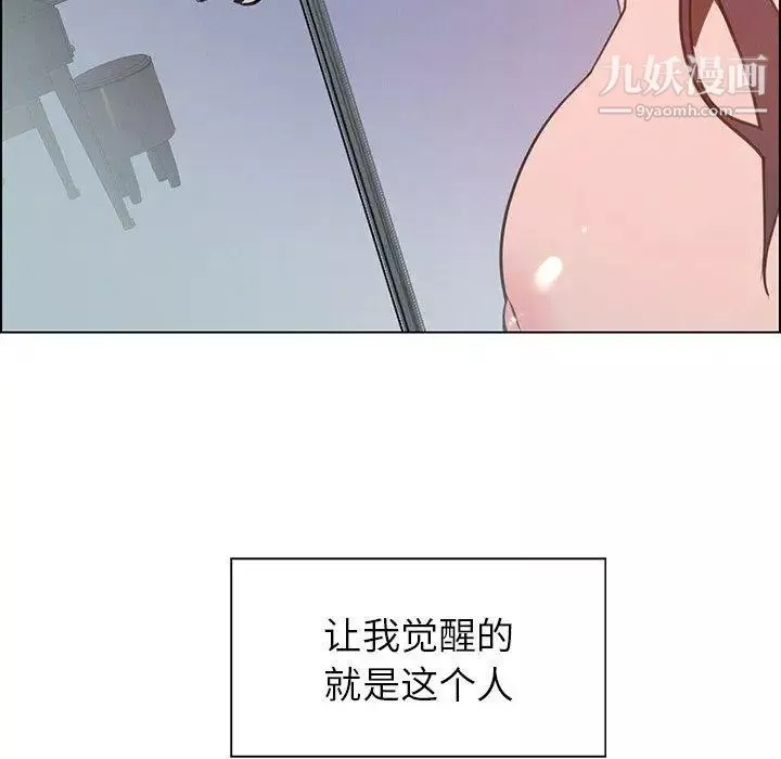 雨声的诱惑第38话