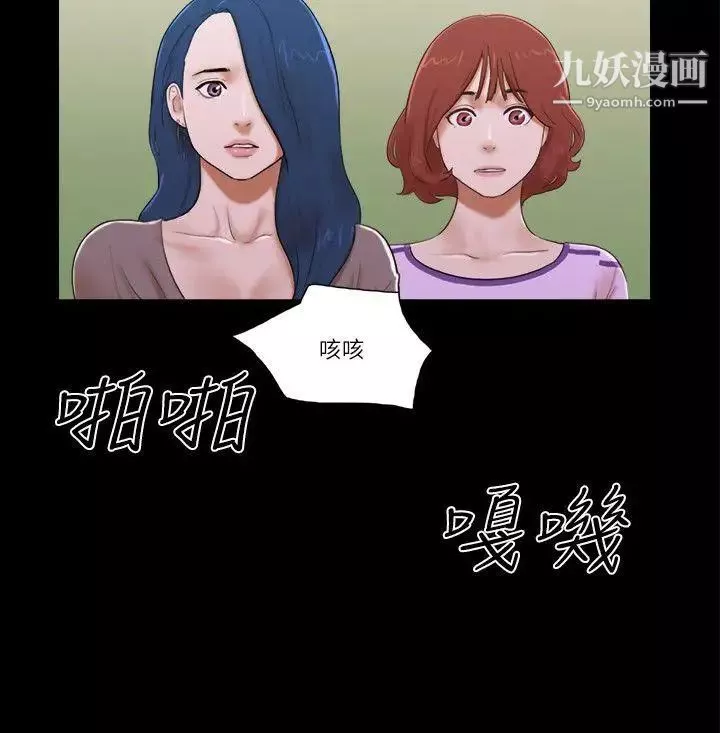 She：我的魅惑女友第60话-我想你了