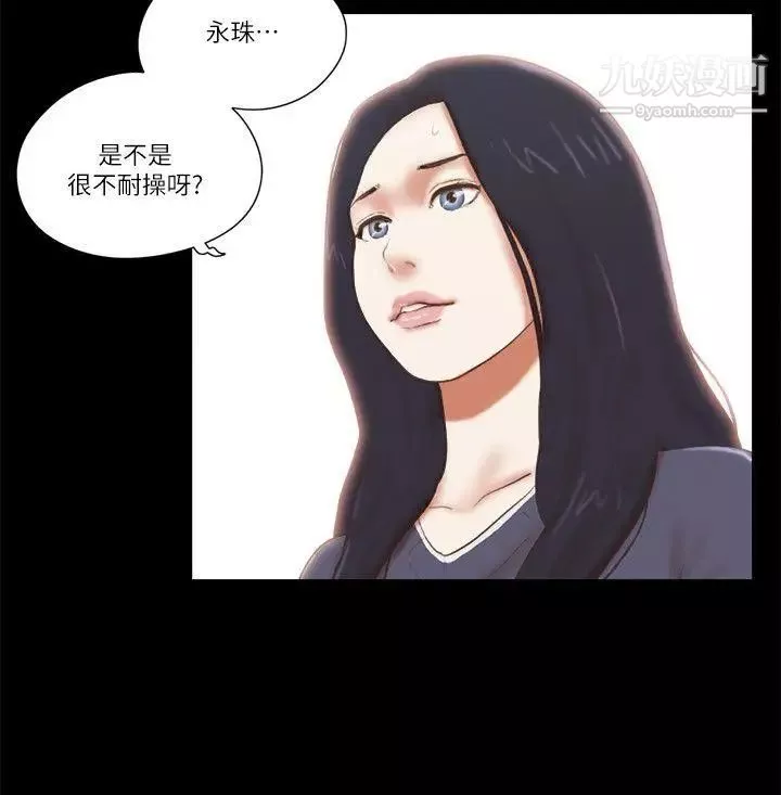 She：我的魅惑女友第63话-淫乱的惊喜