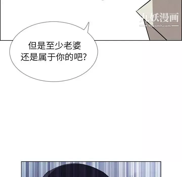 雨声的诱惑第36话