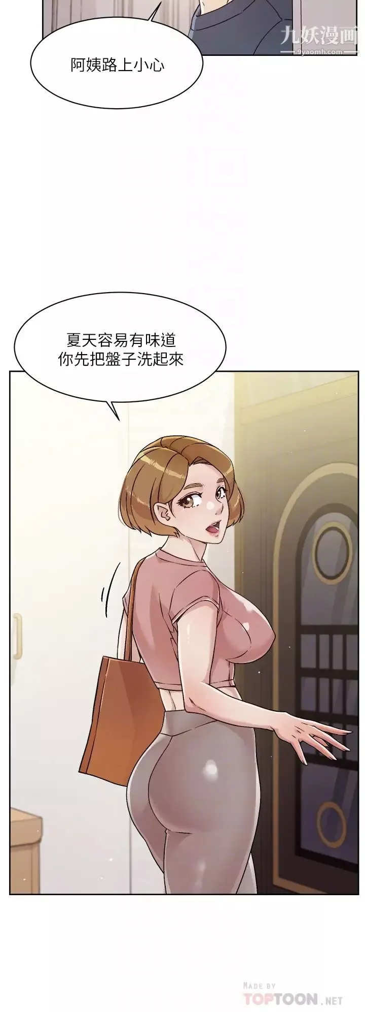 好友的私生活第35话-我看着阿姨硬了...?