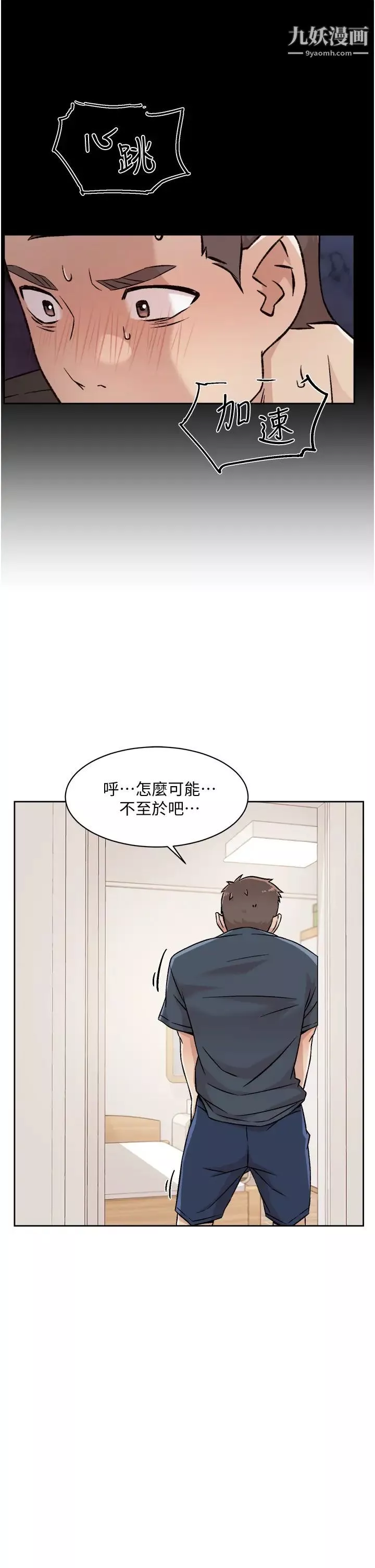 好友的私生活第35话-我看着阿姨硬了...?