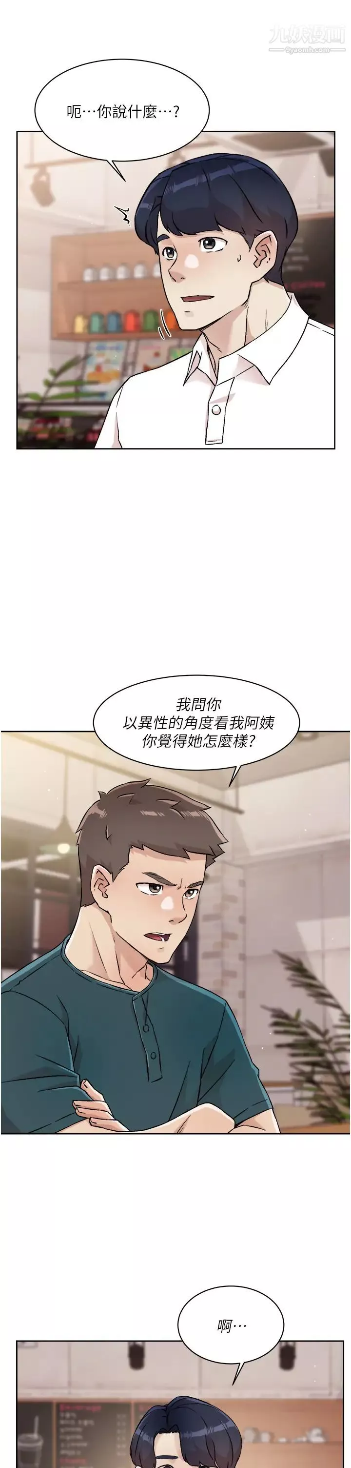 好友的私生活第35话-我看着阿姨硬了...?