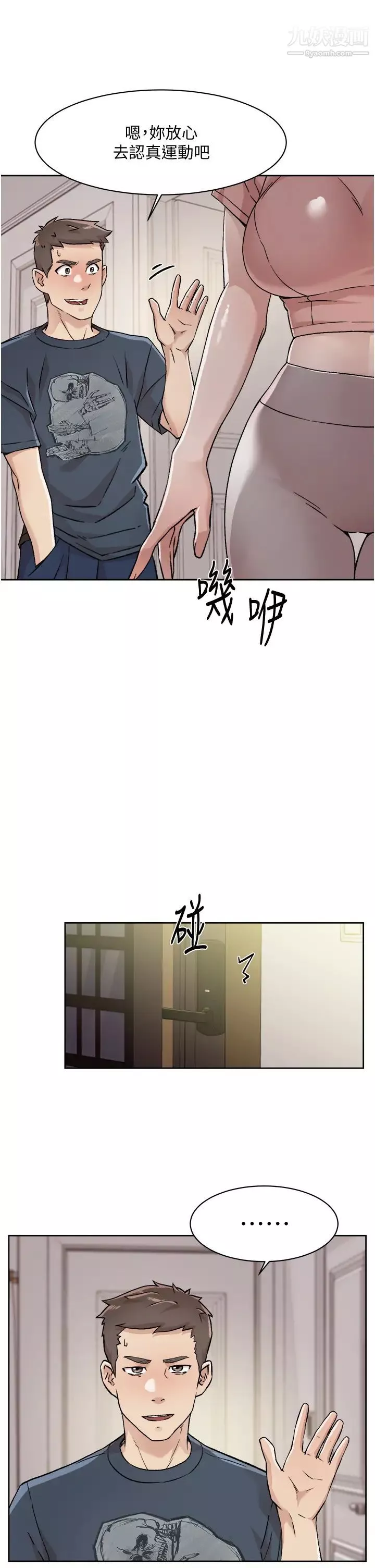 好友的私生活第35话-我看着阿姨硬了...?