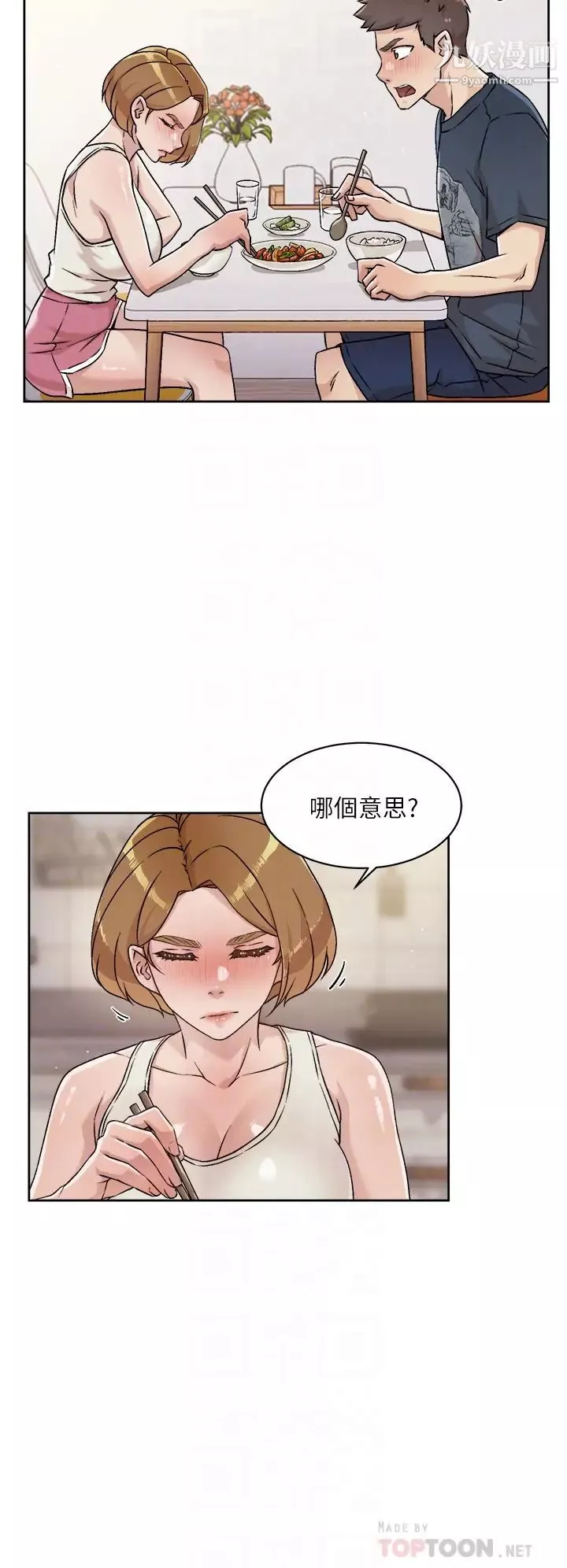 好友的私生活第35话-我看着阿姨硬了...?