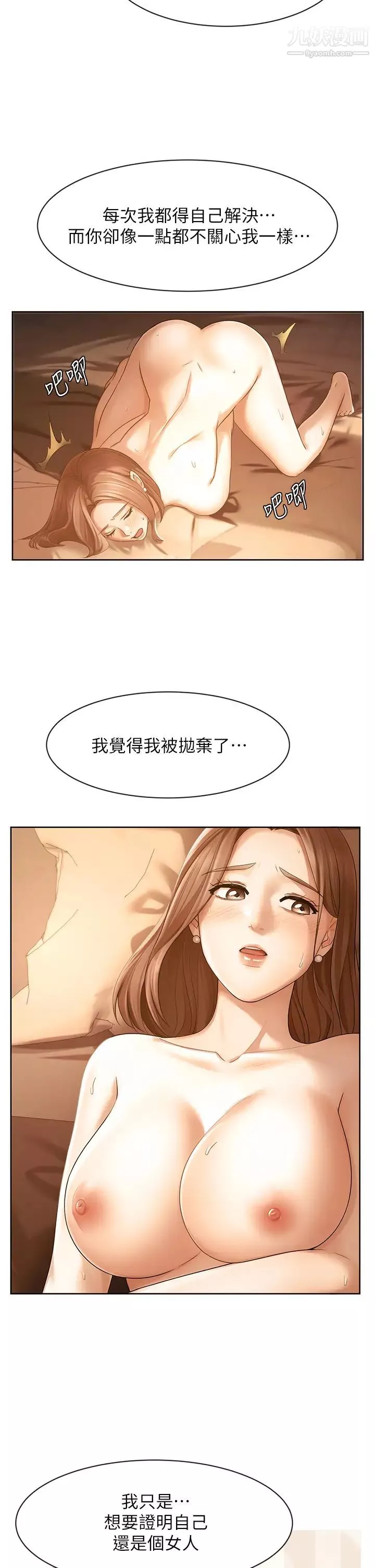 业绩女王第34话-想起过往的温存