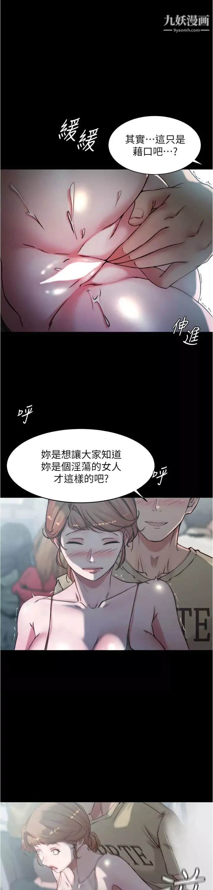 小裤裤笔记第57话-在捷运上有感觉的恩美