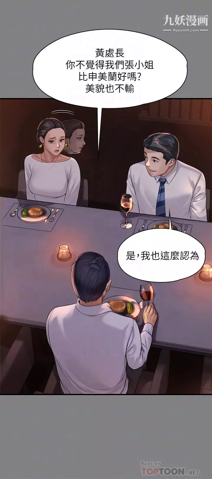 傀儡第202话-俊彪妈妈的决心