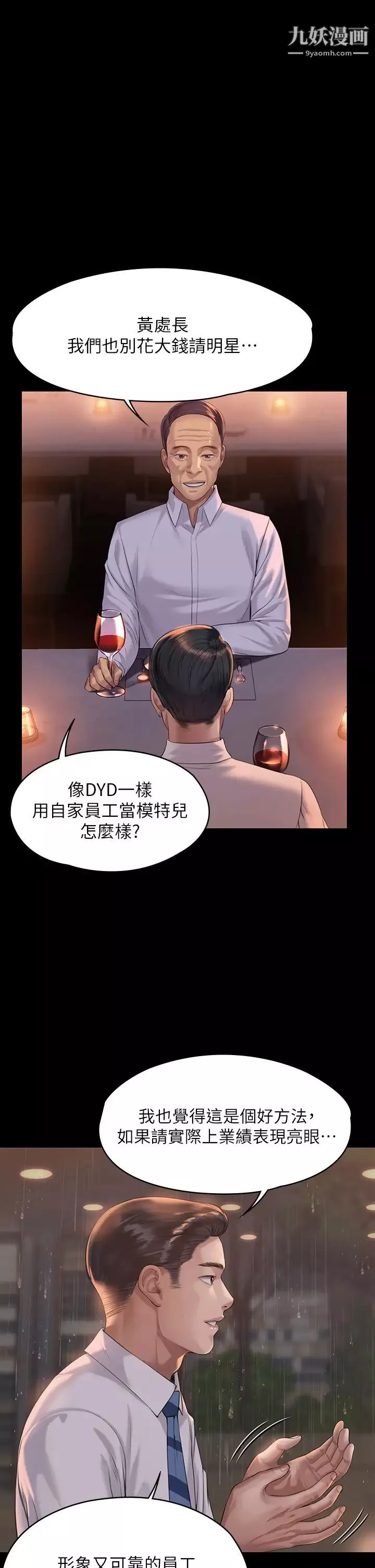 傀儡第202话-俊彪妈妈的决心