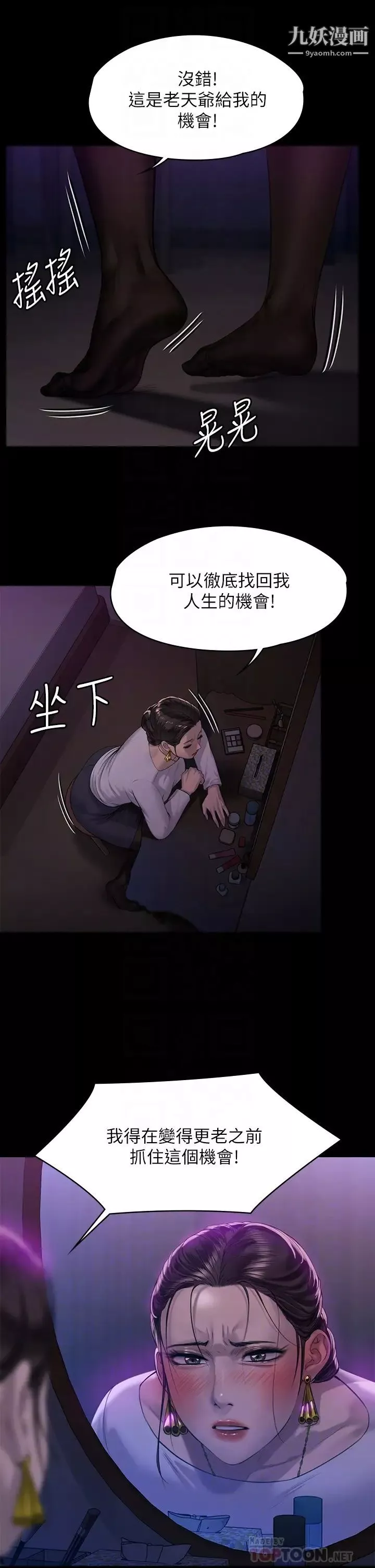 傀儡第202话-俊彪妈妈的决心