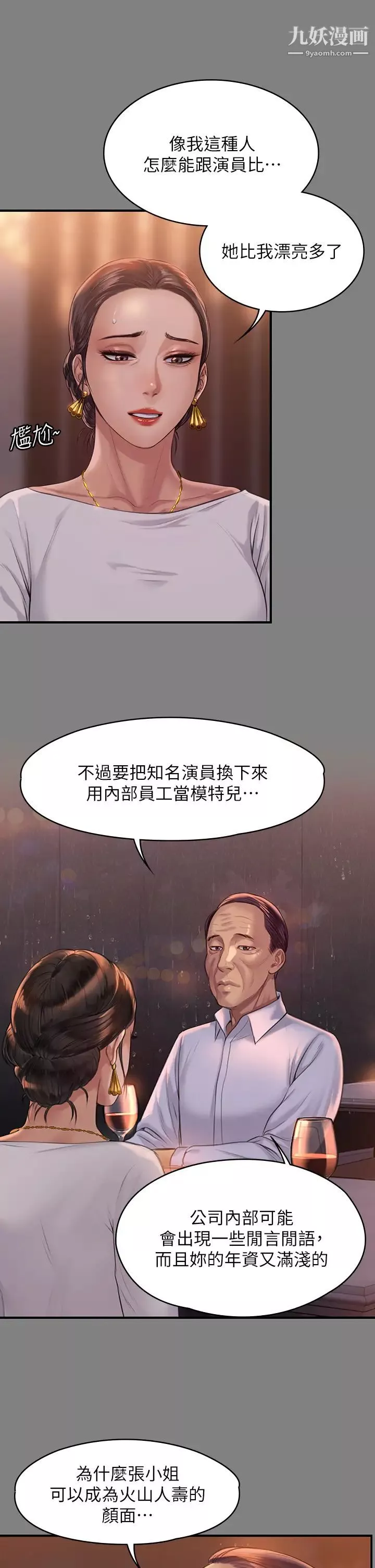 傀儡第202话-俊彪妈妈的决心