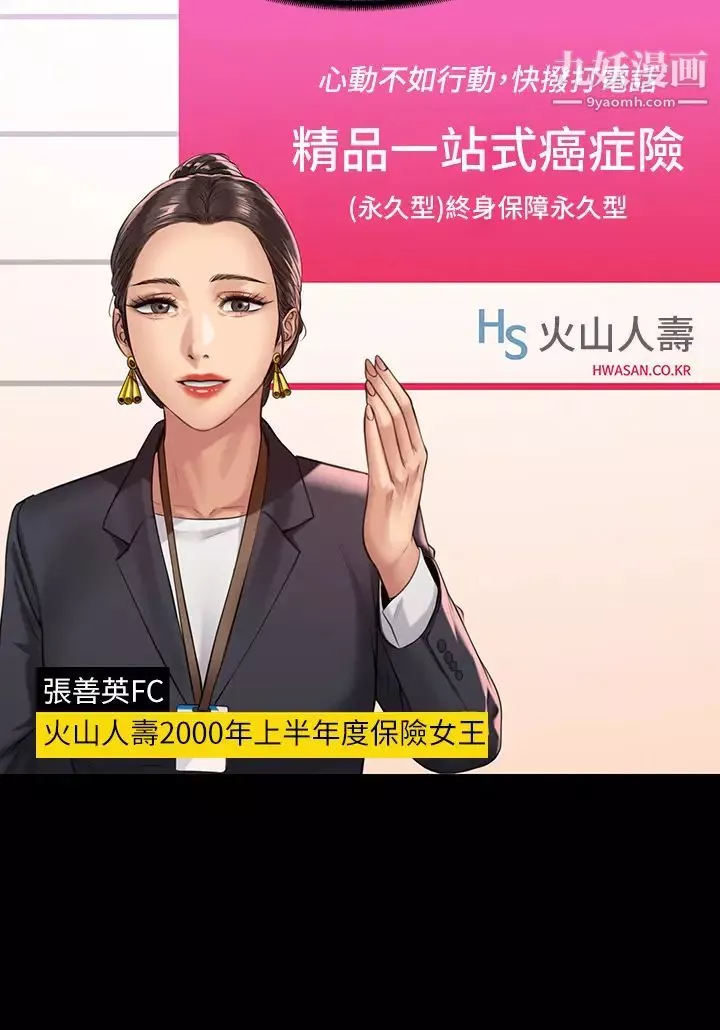 傀儡第202话-俊彪妈妈的决心