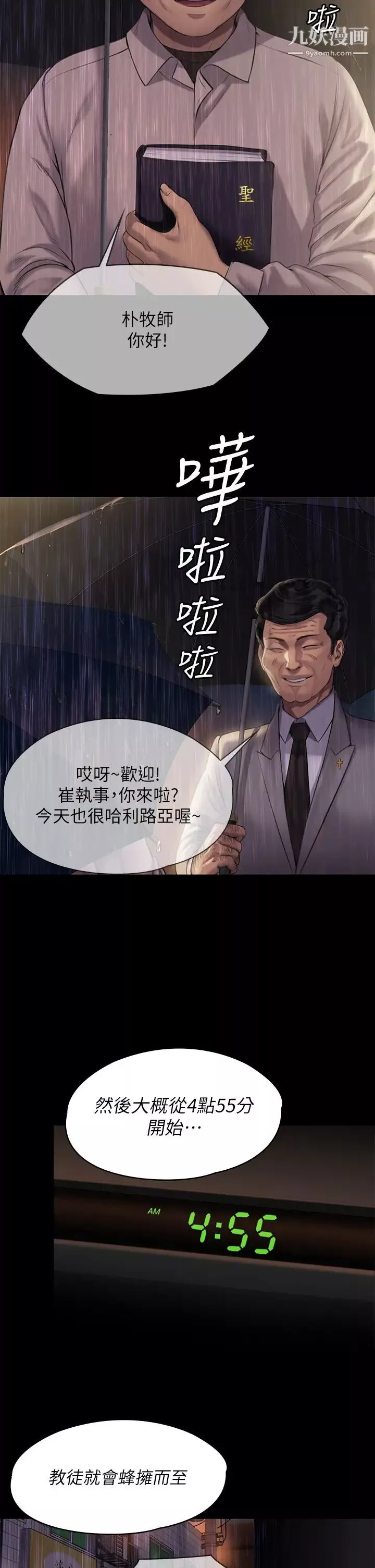 傀儡第202话-俊彪妈妈的决心