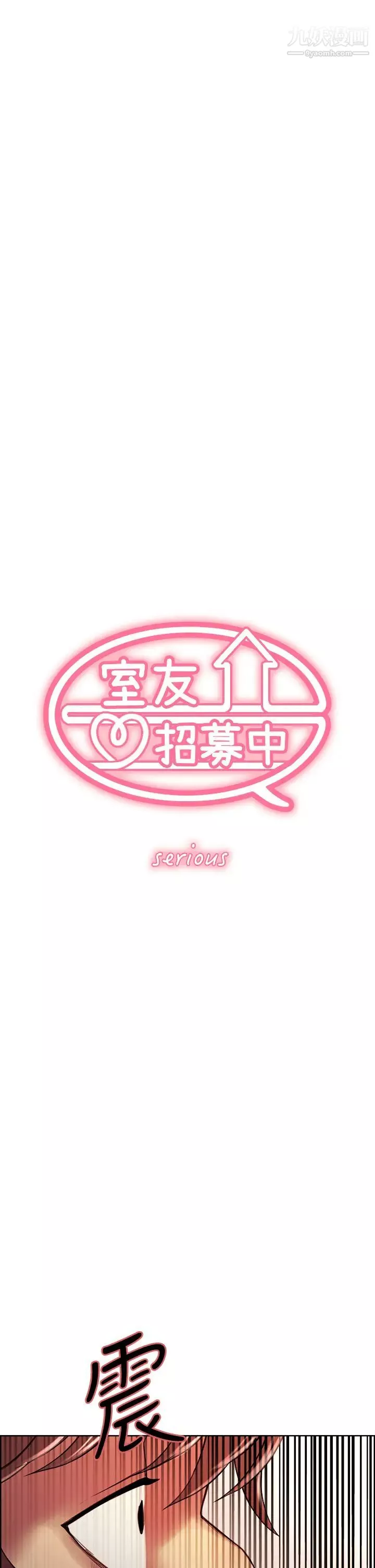 室友招募中第74话-我们回家吧