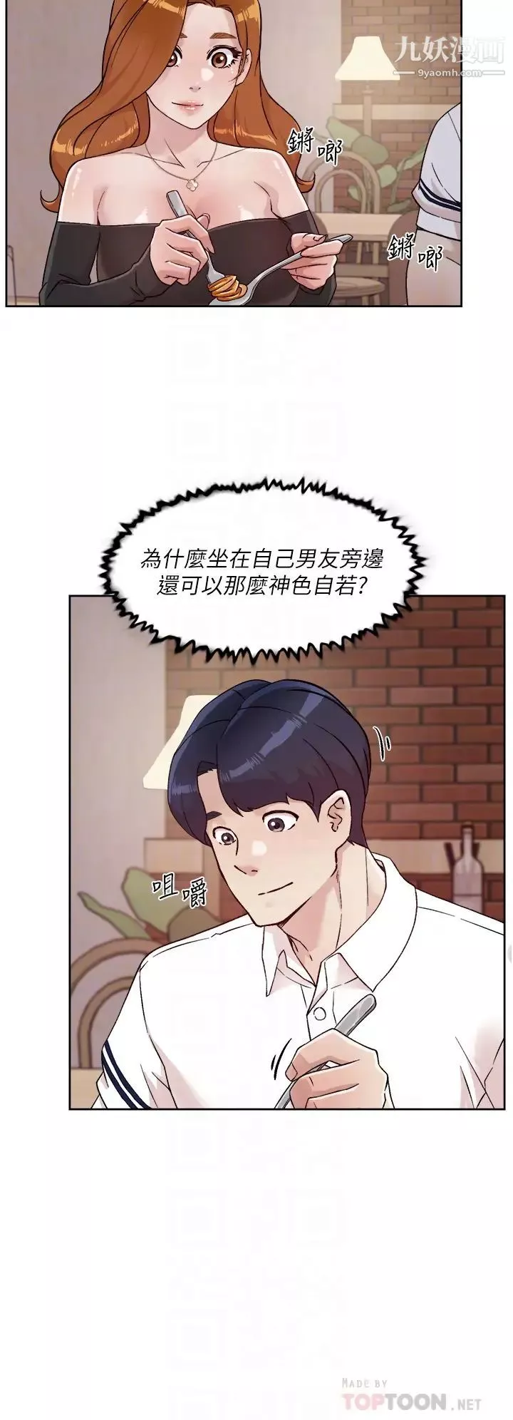 好友的私生活第36话-越来越熟练的口技