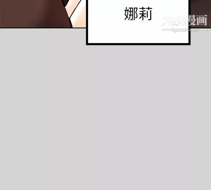 富家女姐姐第29话-脱掉铭宇裤子的娜莉