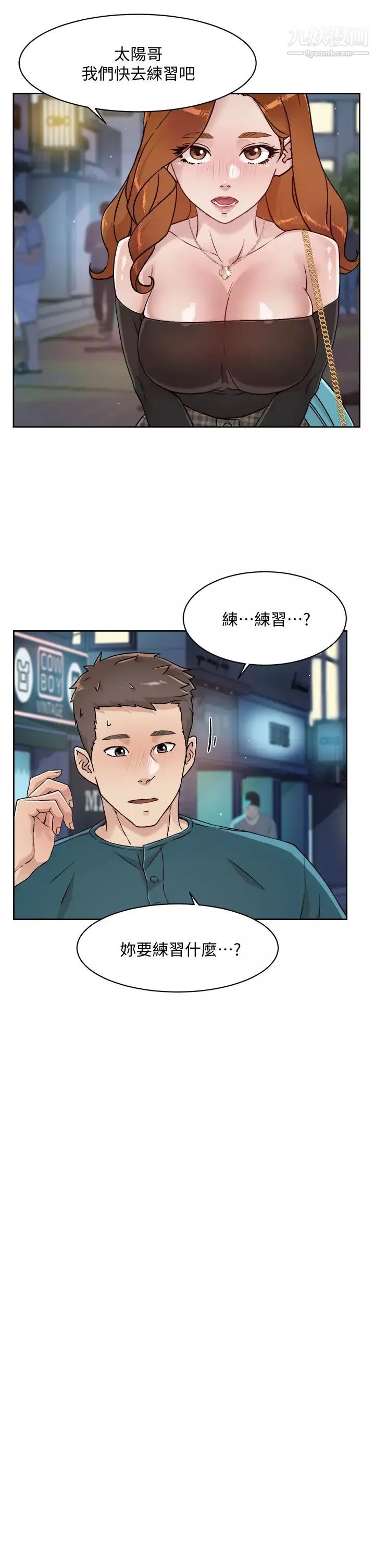 好友的私生活第36话-越来越熟练的口技