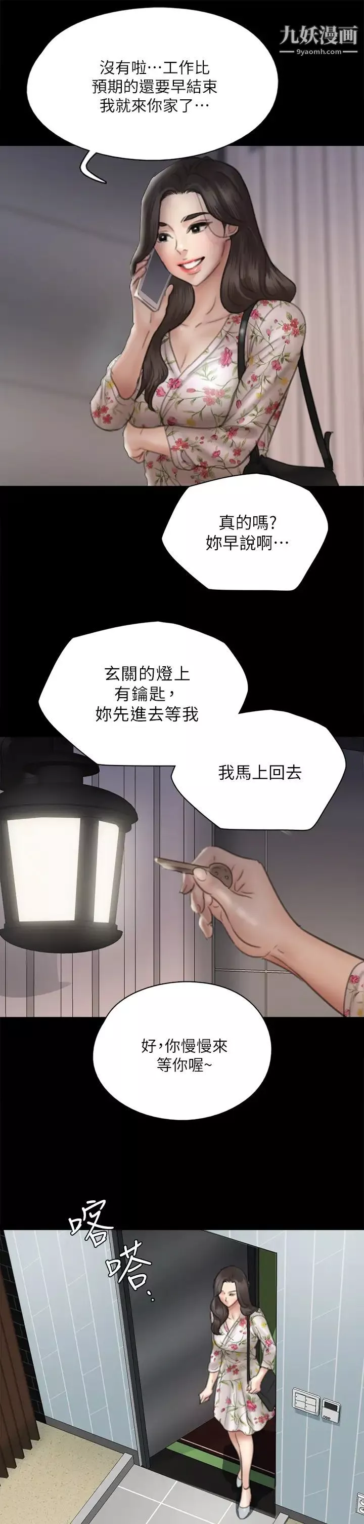 偶像女优第34话-丑闻女王的生存法则