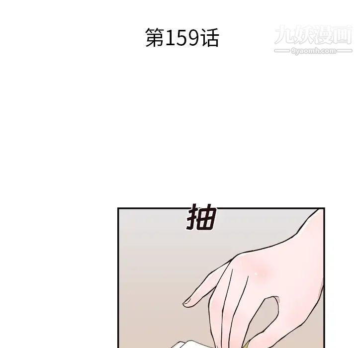 去他的女校第159话