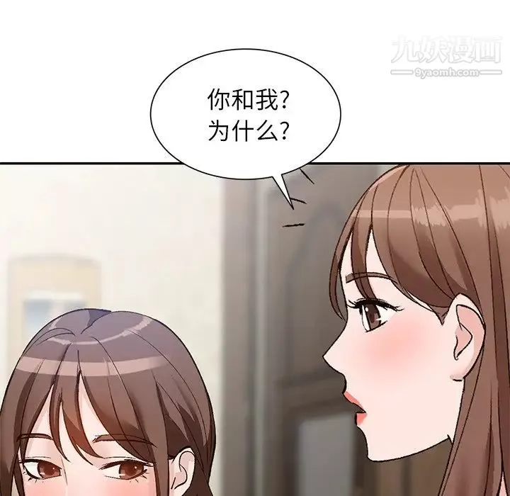 小镇上的女人们第48话